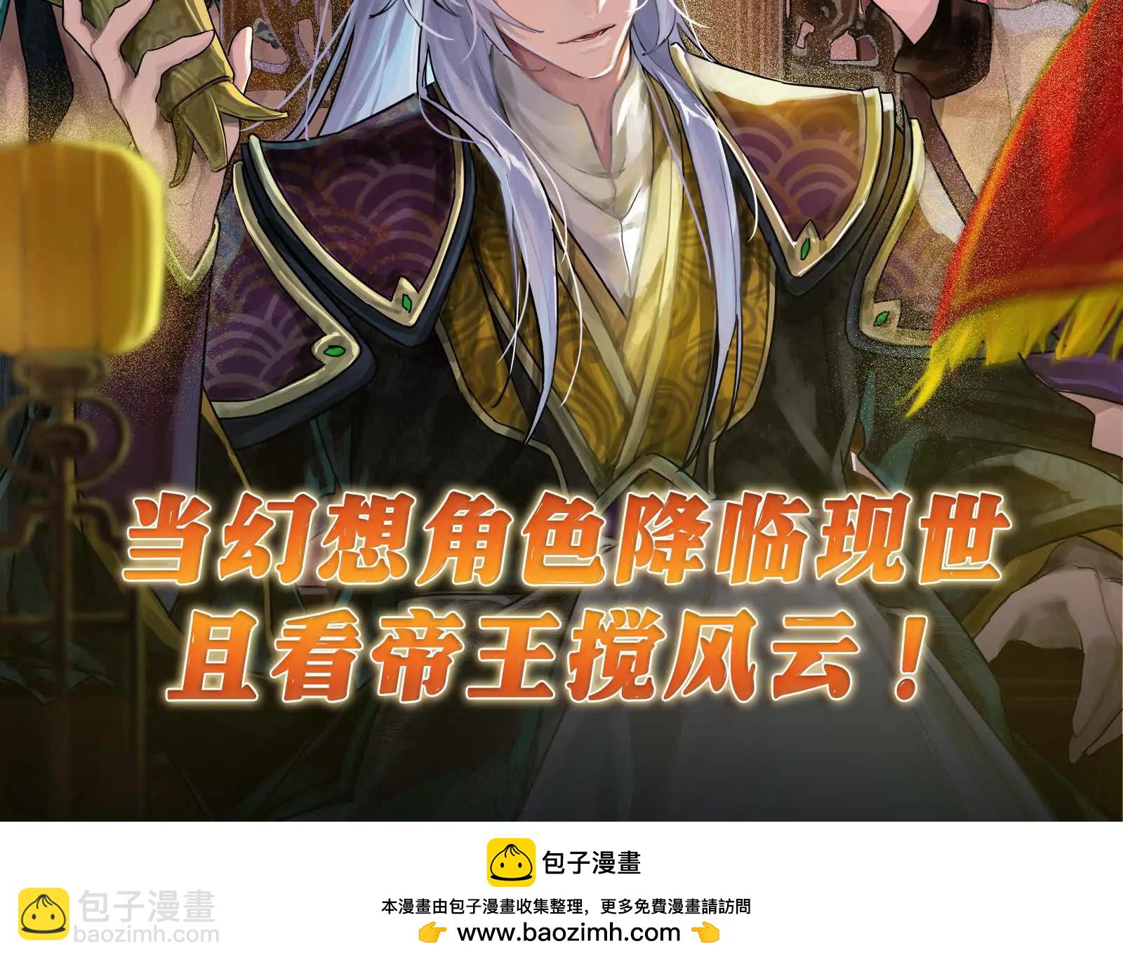 古神遊戲 - 第113話抽取！膽大包天蜥蜴娘(3/3) - 2